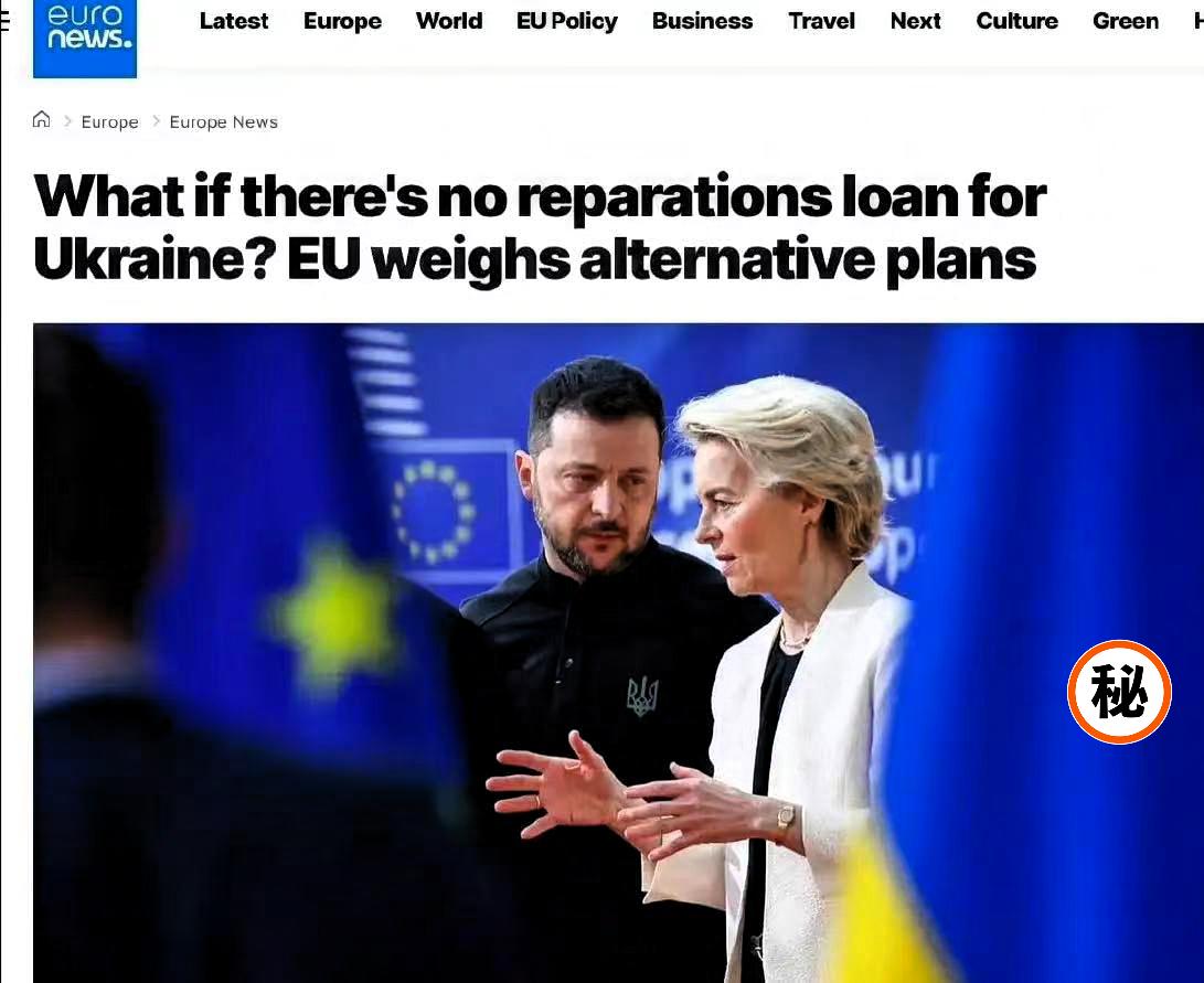 从谋划没收俄罗斯被冻结资金到公然抢劫属于中国的荷兰安世半导体公司，欧盟已成彻头彻