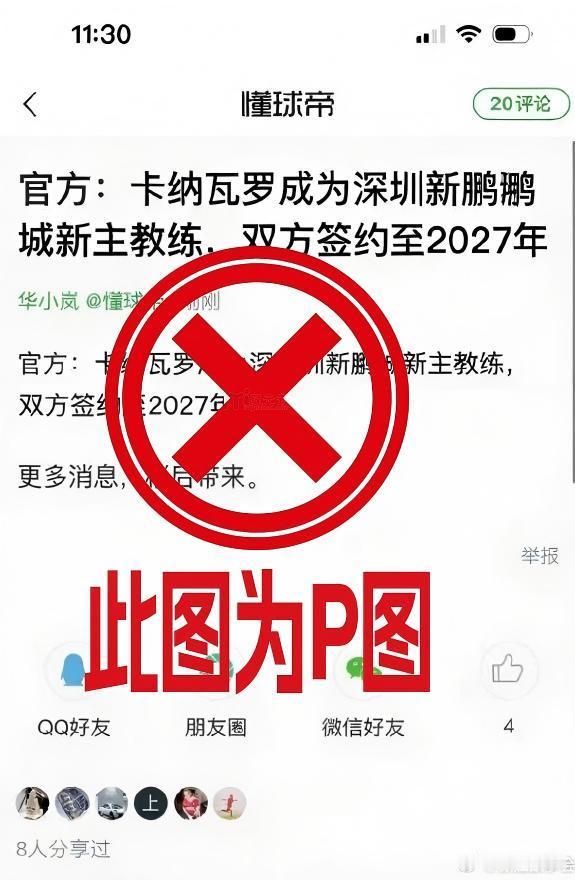 感谢徐江对我懂的肯定，但图是P的，连队名都P错了，非常不专业[并不简单][并不简