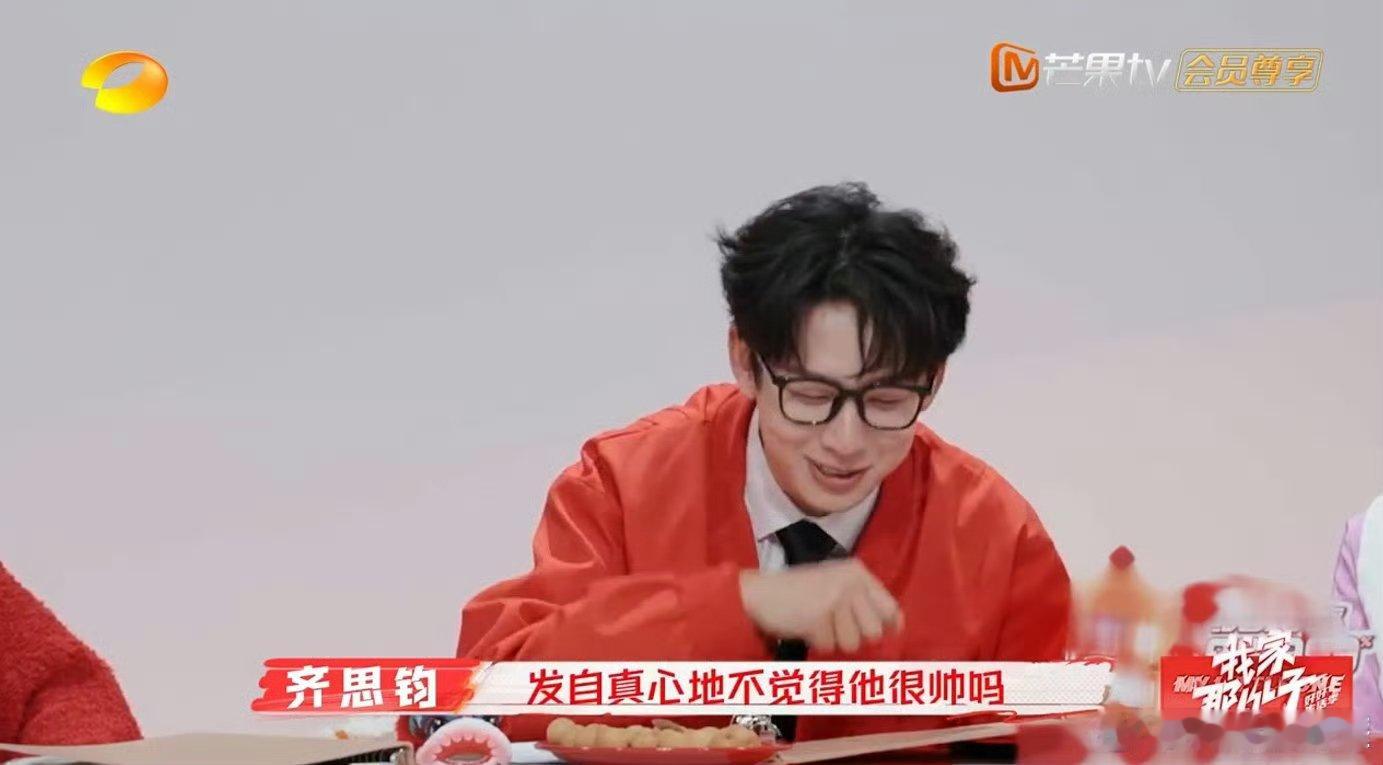 齐思钧未来几期的flag有了  我家那小子 嘉宾齐赞余承恩，家人反应平平？齐思钧