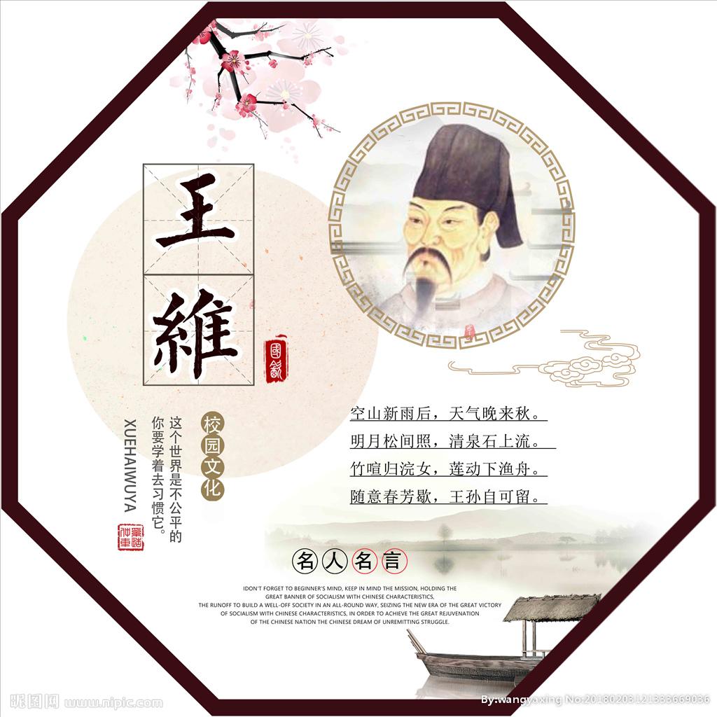 “盛唐最飒‘诗界斜杠侠’”王维：21岁状元、琵琶圣手、山水画祖师、长安别墅业主—