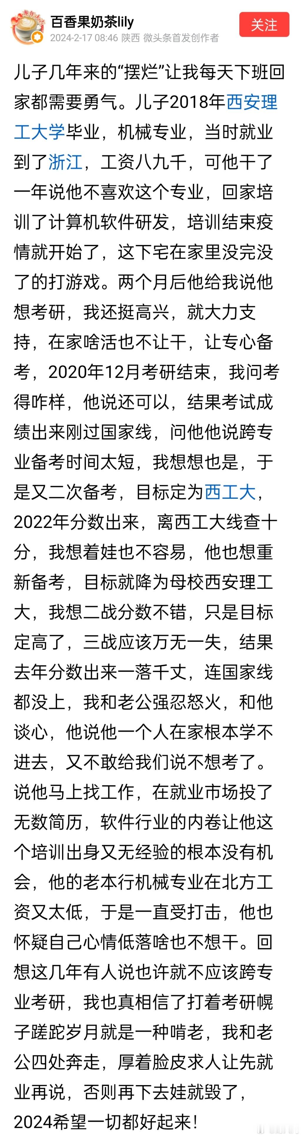现在有些孩子啊，就是家里条件太好了，有资本可以闲在家里。晃荡过去的是岁月，这是最