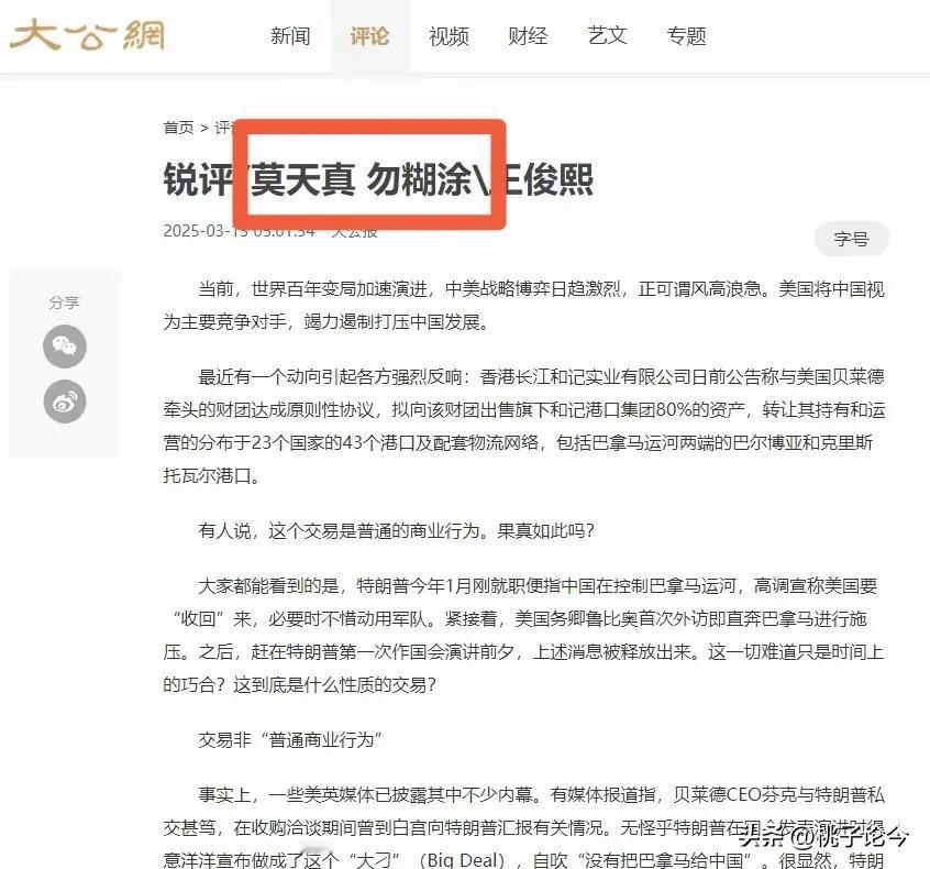 以前说“与其挽留，不如目送”，还有三分客气；现在是“莫天真，勿糊涂”，只剩严肃批