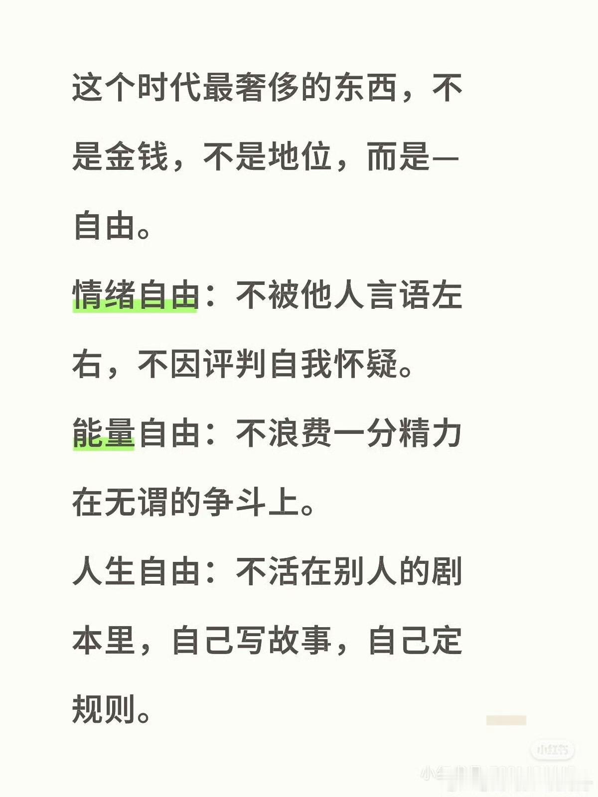 自有 ​​​