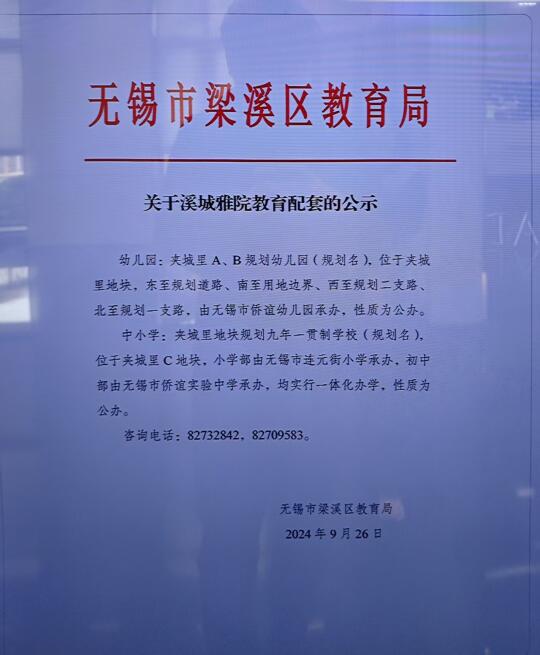 城央里首开“还算可以”‼️书包已经确定‼️