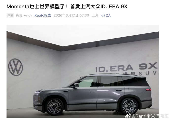 【世界模型】像一面镜子~要搞心智战，争夺高地的友商即使整出了世界模型，也会换一个