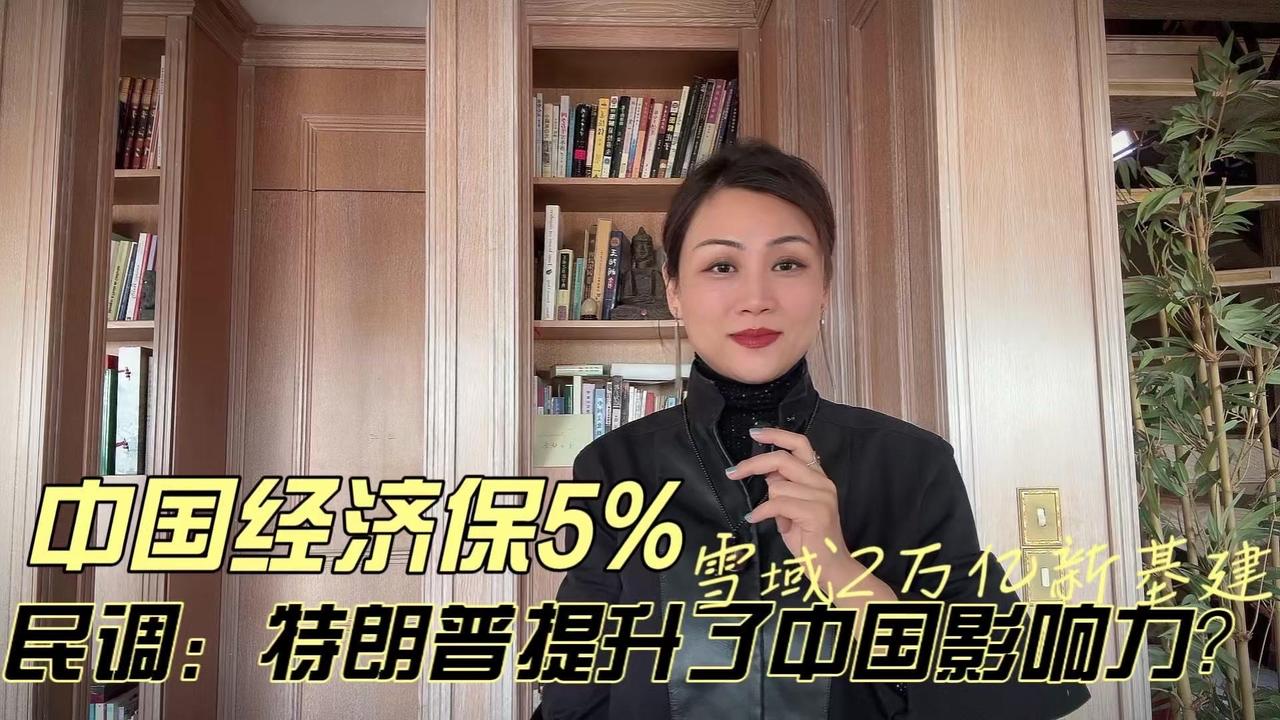 特朗普竟成中国影响力推手？特朗普近期神操作，让中国国际影响力又上一层楼。他天天喊