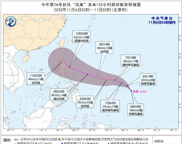 【11月了还有台风】今年第26号台风“凤凰”（热带风暴级；英文名称：Fung-w