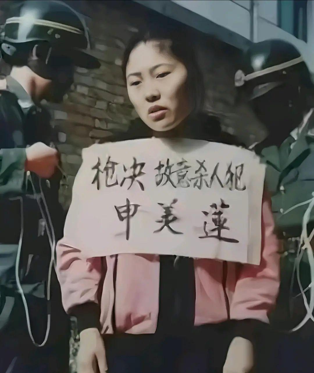 20世纪90年代，27岁的申美莲即将被绑上法绳押赴刑场，一段不幸的婚姻，毁掉了她