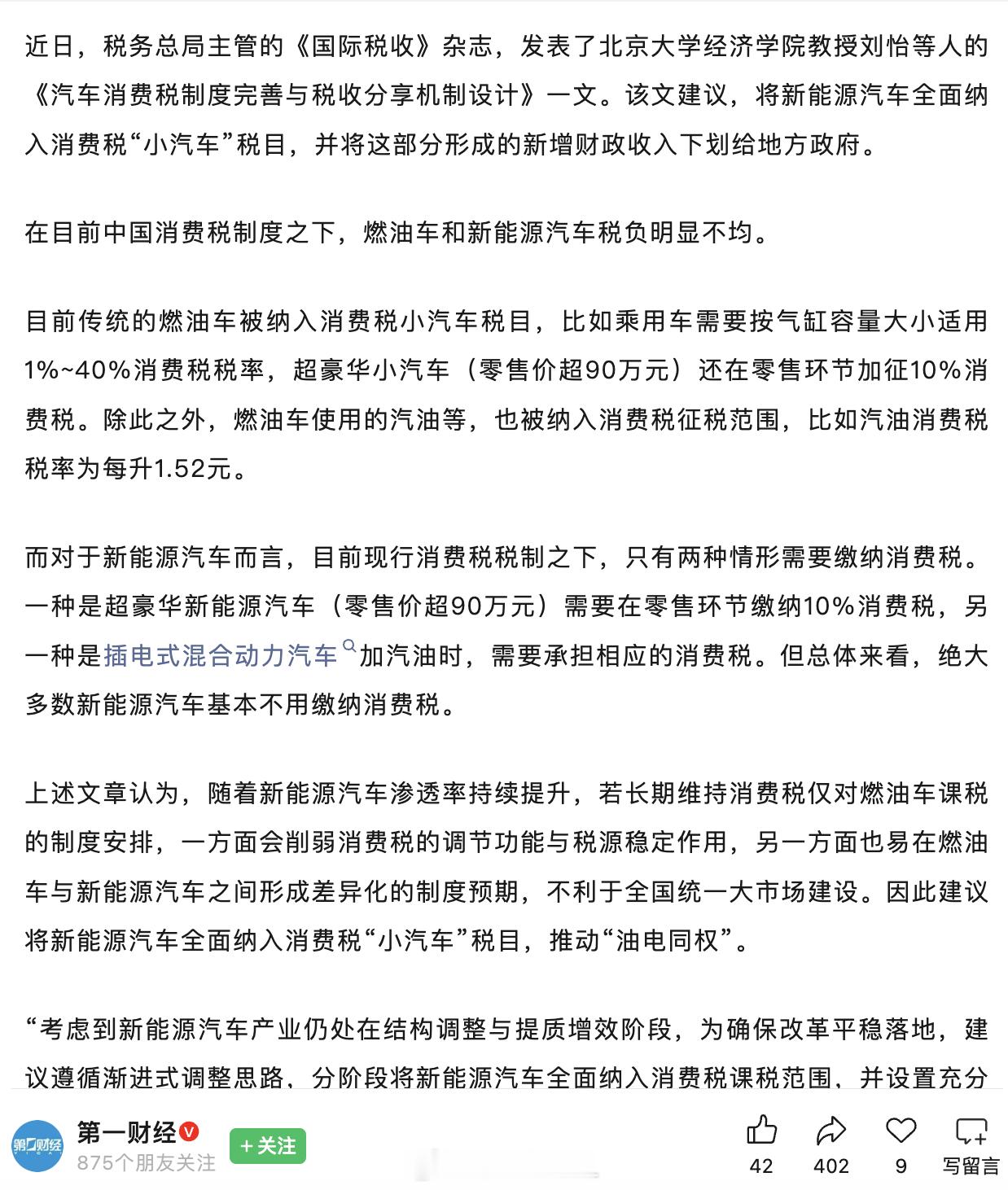 从重量的问题，各方面都开始积极准备对新能源汽车这个成熟的品类按照对待成熟产品来建