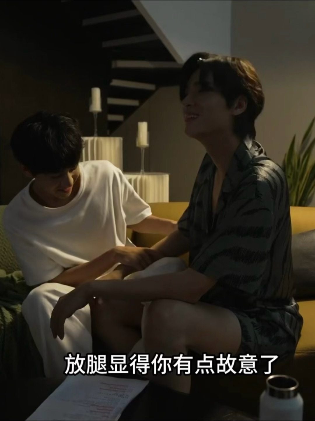 “放腿显得你有点故意了”没事有没有他俩可能就是故意的🤏🏻 ​​​