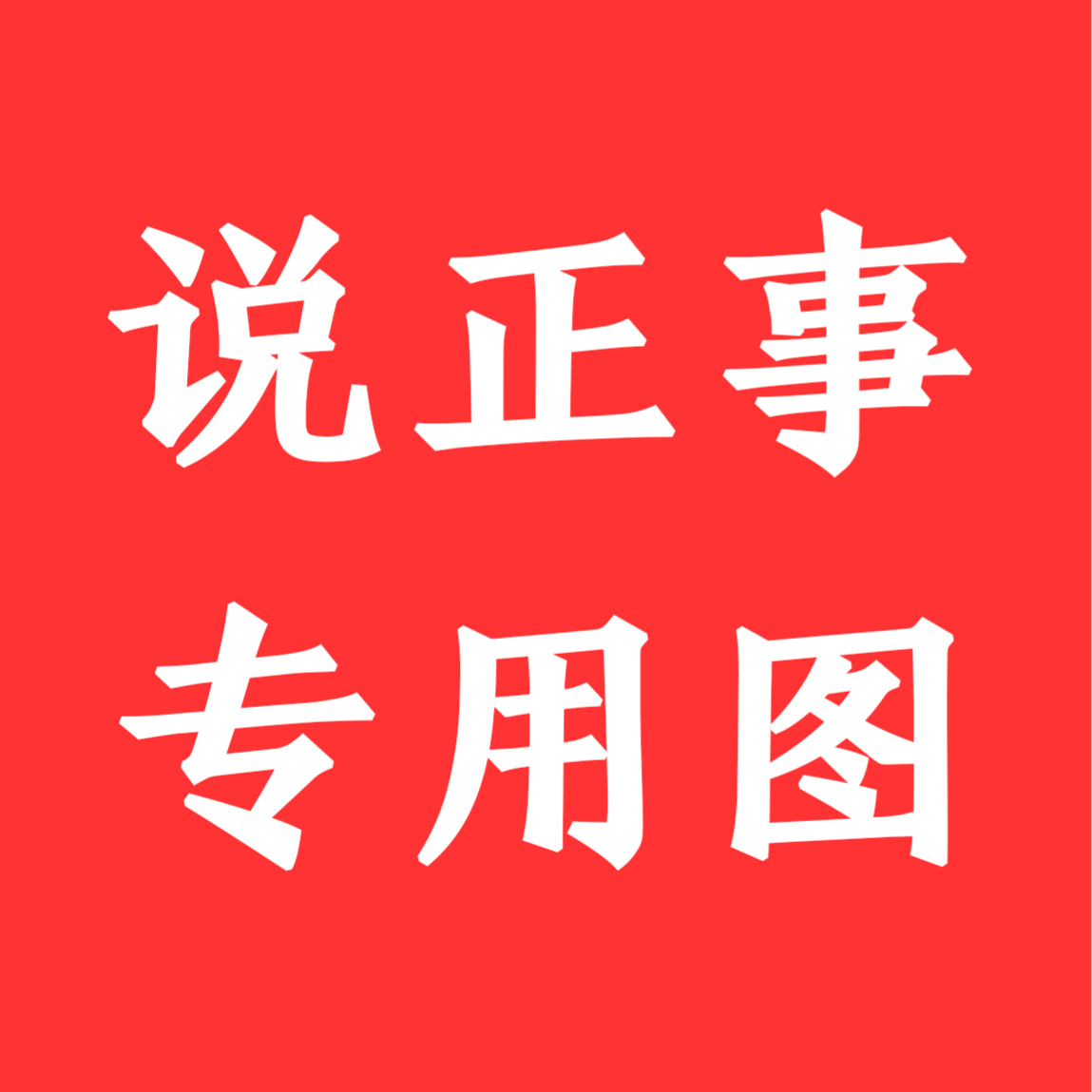 今天专注安利刘亦菲，专注单人书局，多人勿理，不要让热度跑偏！围脖、红薯、抖、VX