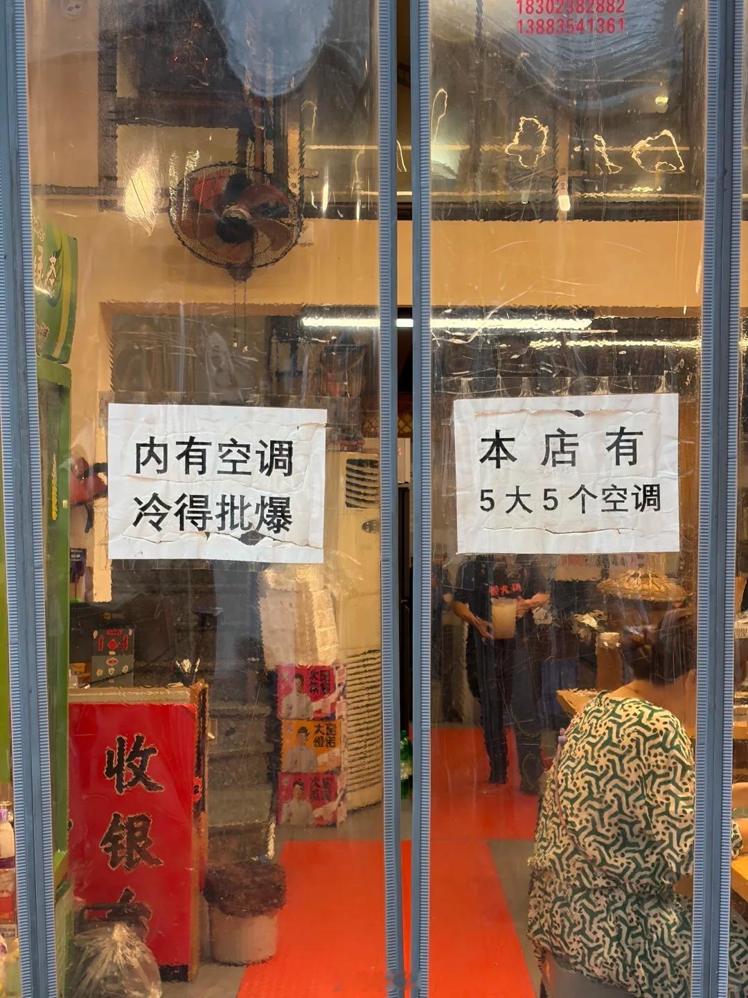 解决客户痛点才是正道，譬如这家店好不好吃不清楚，但这大热天吃起来不会冒汗这就绝对