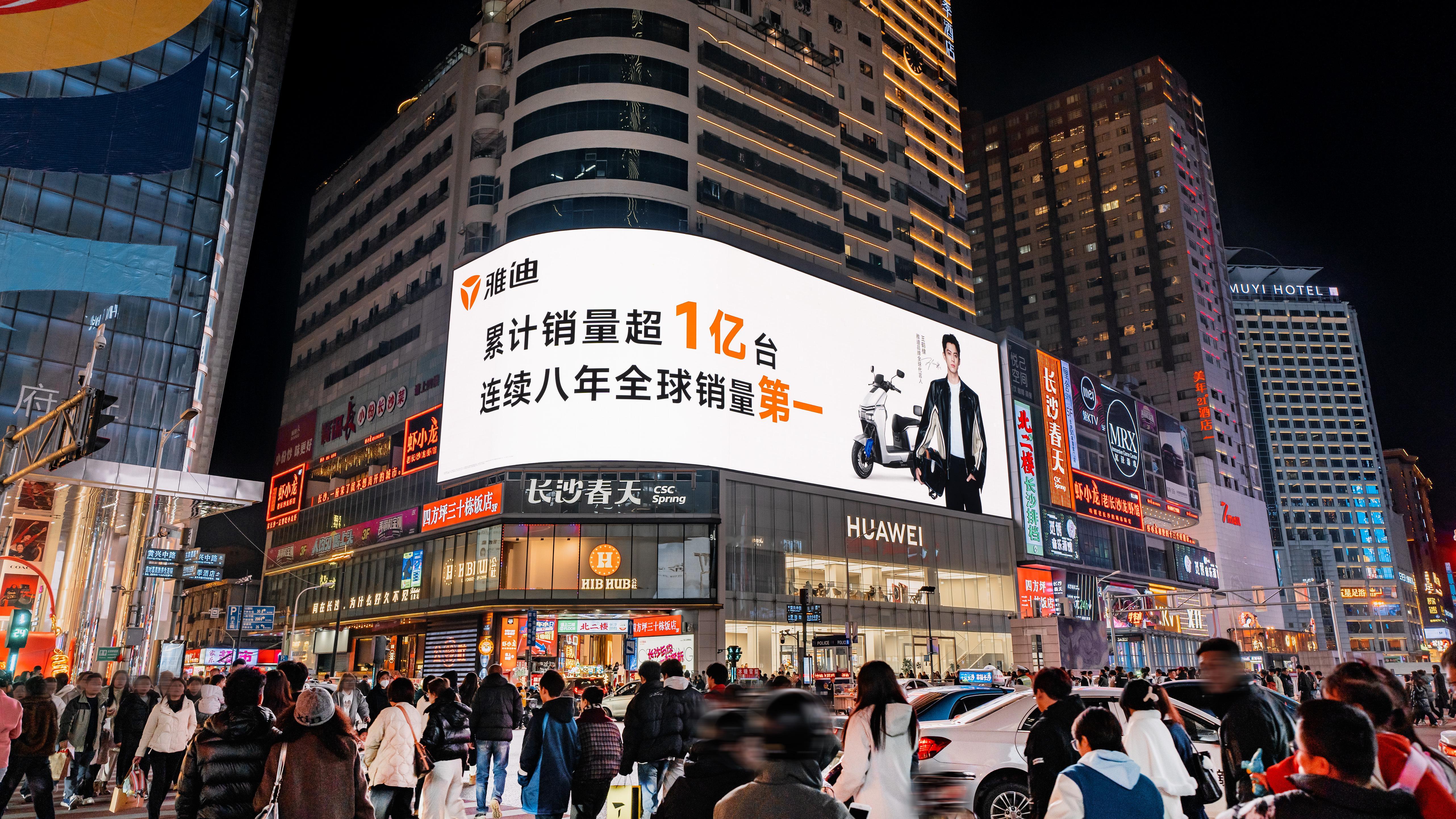 跨年夜雅迪亮了  王鹤棣携手雅迪跨年了，一亿台的销量里程碑。在这个璀璨夺目的跨年