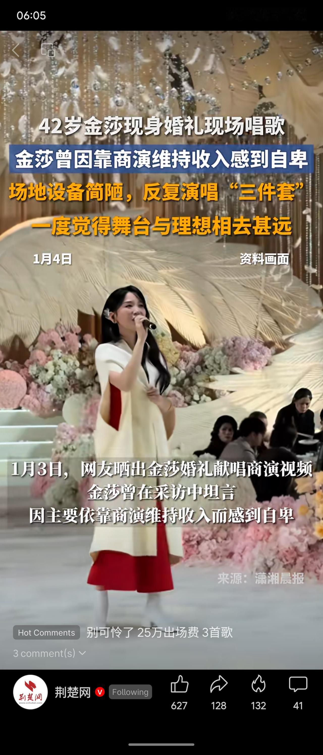 42岁歌手金莎现身婚礼商演。她曾因频繁在简陋场地演唱固定曲目而自卑，后调整心态，