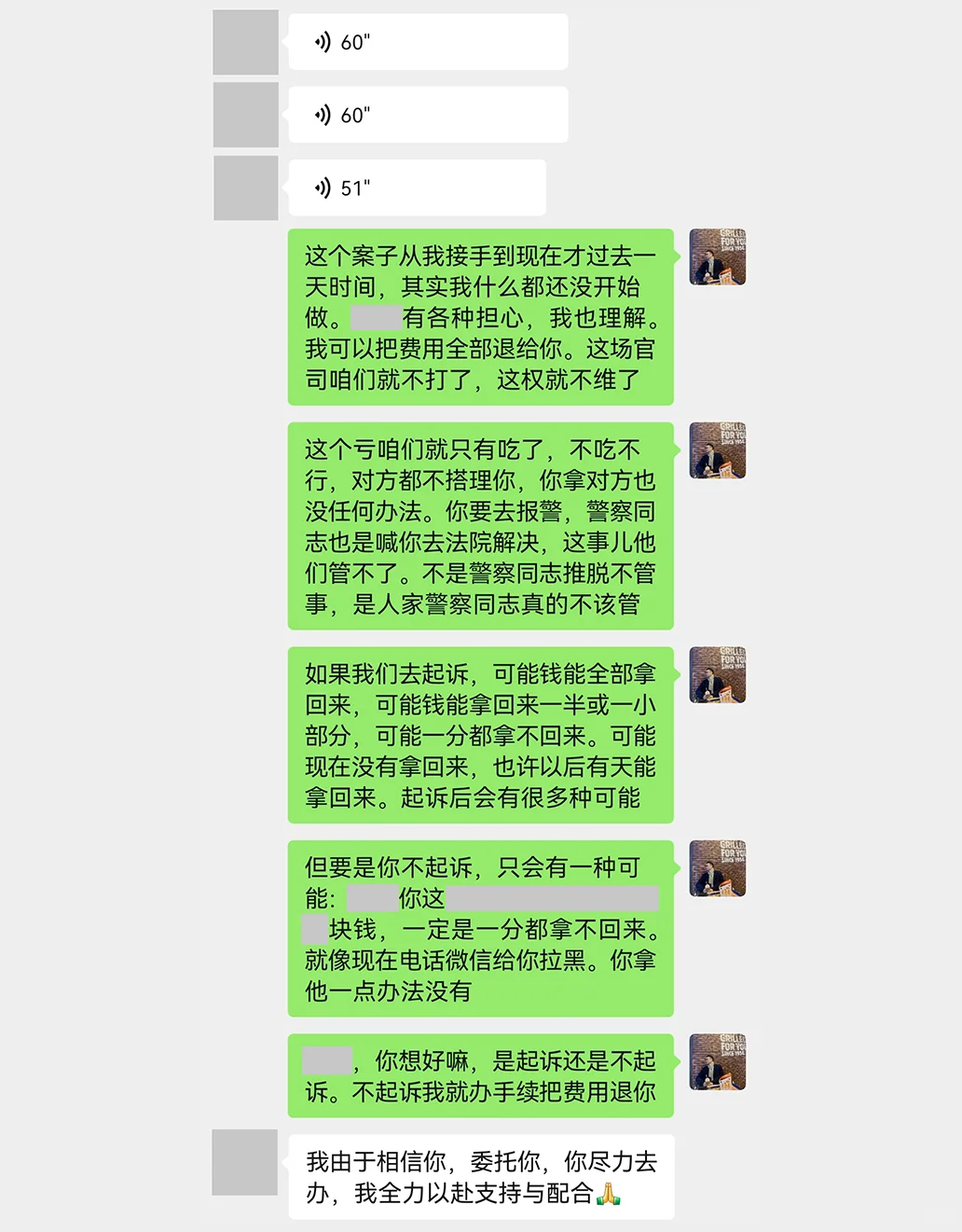 小技巧｜当事人的异议处理思路与话术