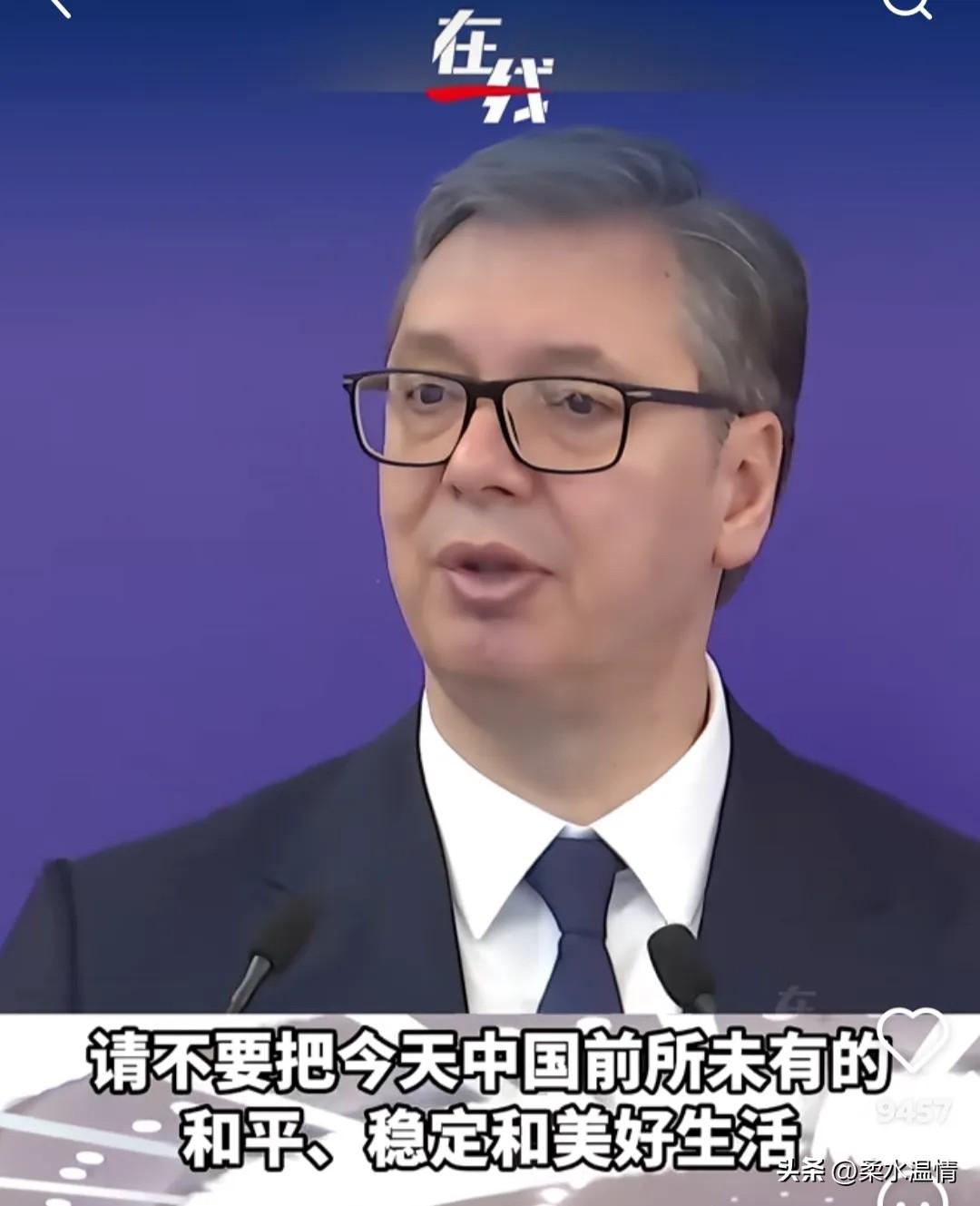 泪目，武契奇26日在清华大学演讲中提醒中国年轻人：请不要把在中国的好日子当成理所