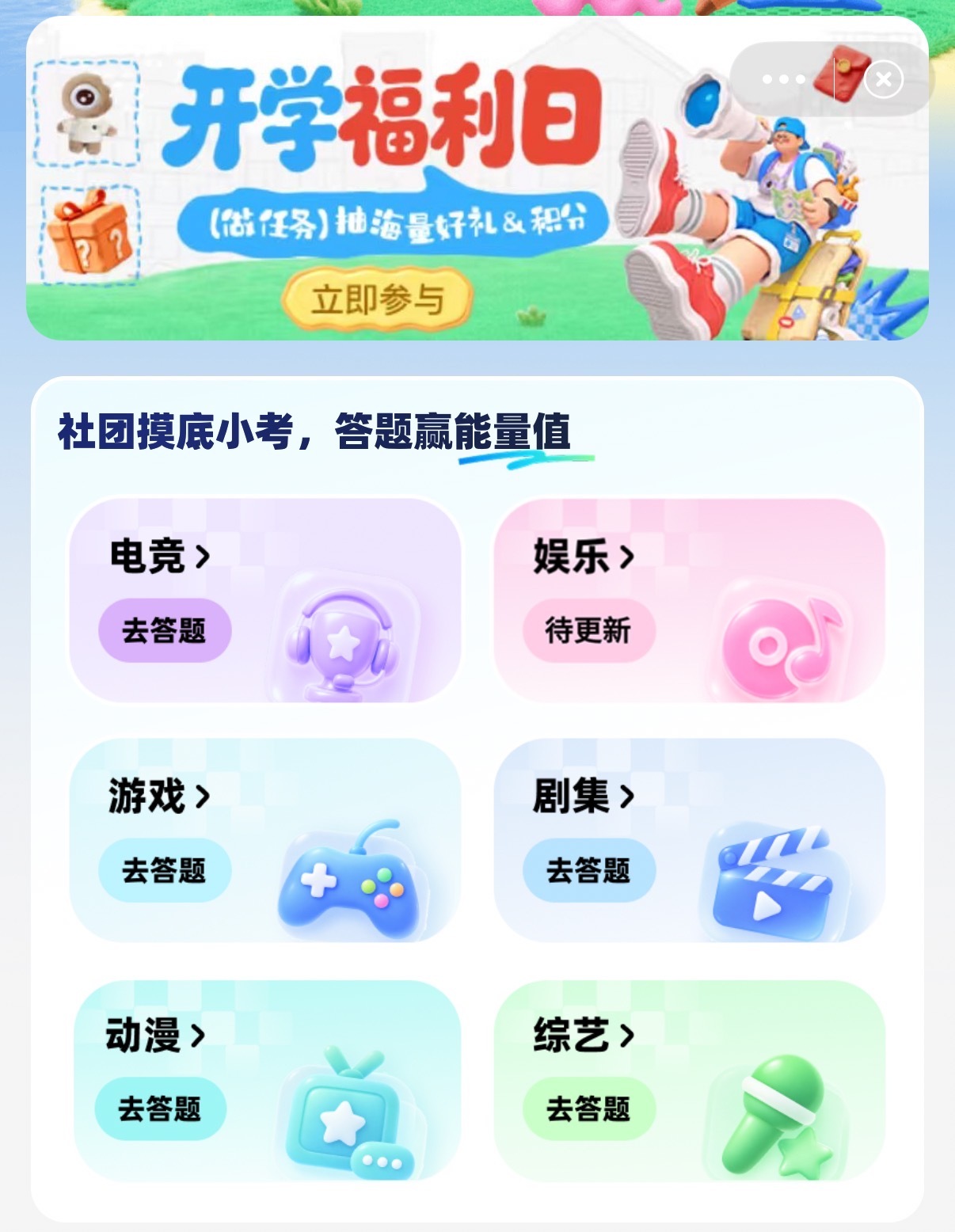 我在学校很想农开学社团摸底小考 游戏社社长代表 考考你[写作业]： 头上出现三个