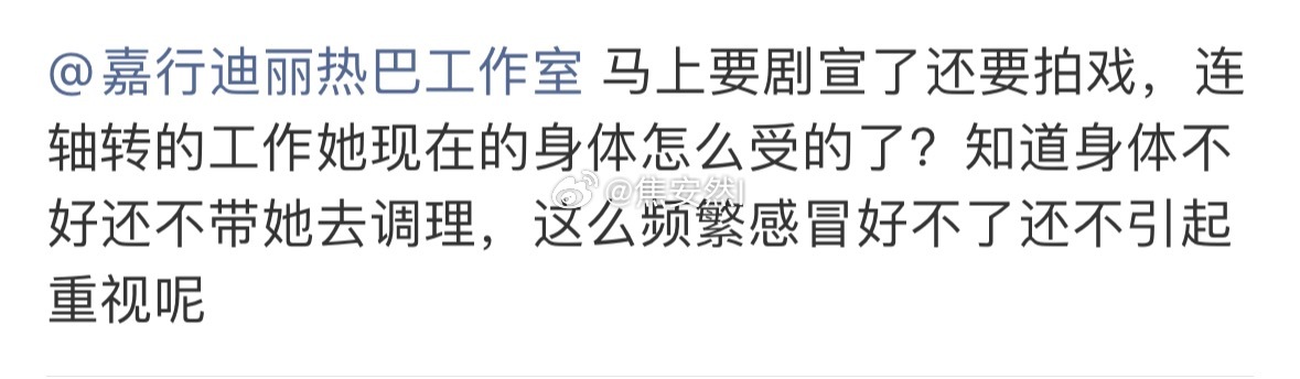 🪃之前还替别的公司叫屈，如今正在因为8感冒在🌞gzs ​​​