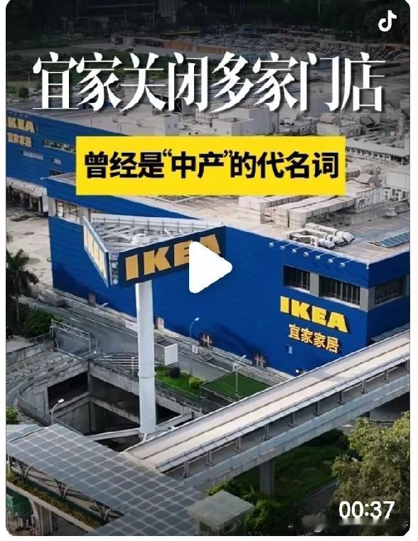 宜家东西贵品质一般这是必然结果