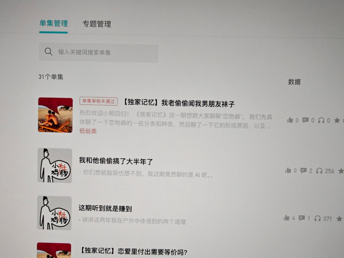 我真笑死了 