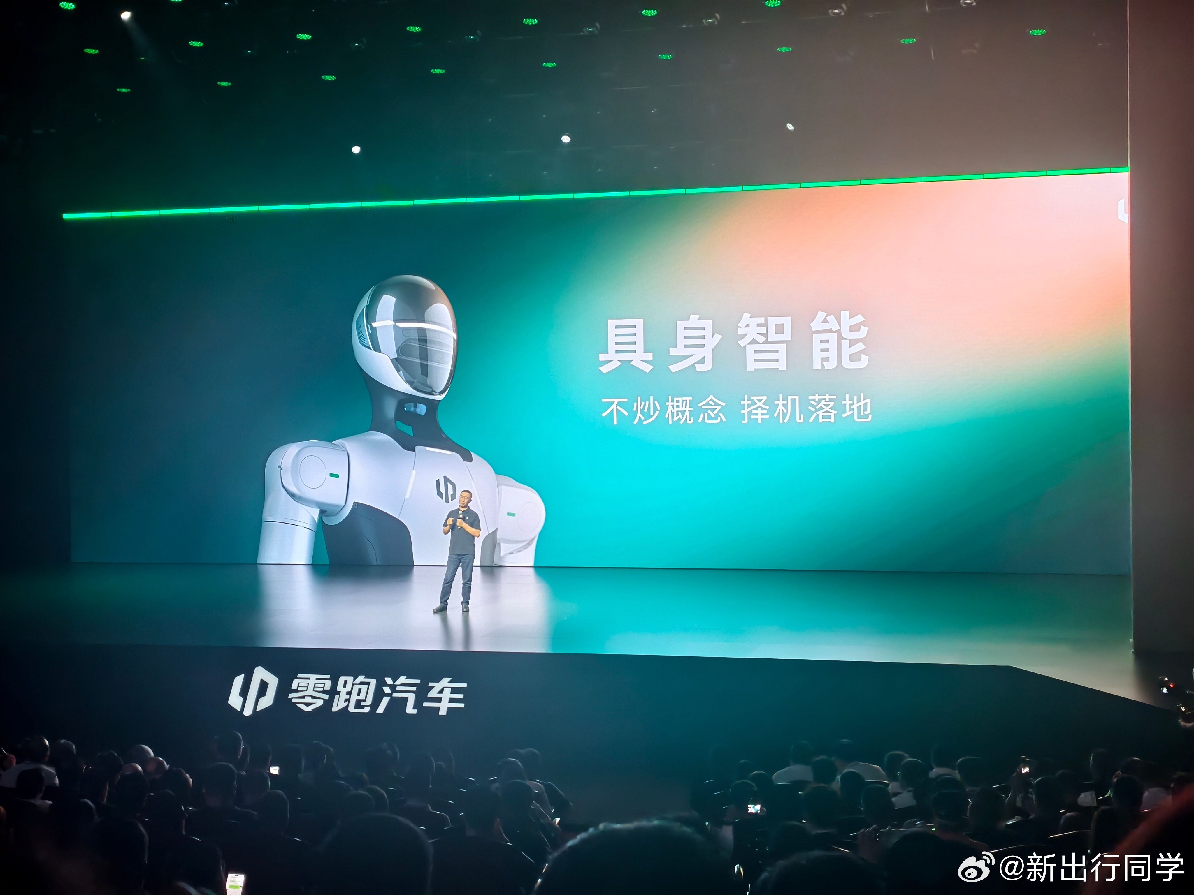 朱总在2026零跑技术日发布会上透露：零跑具身智能业务正在筹划中，将在未来择机落