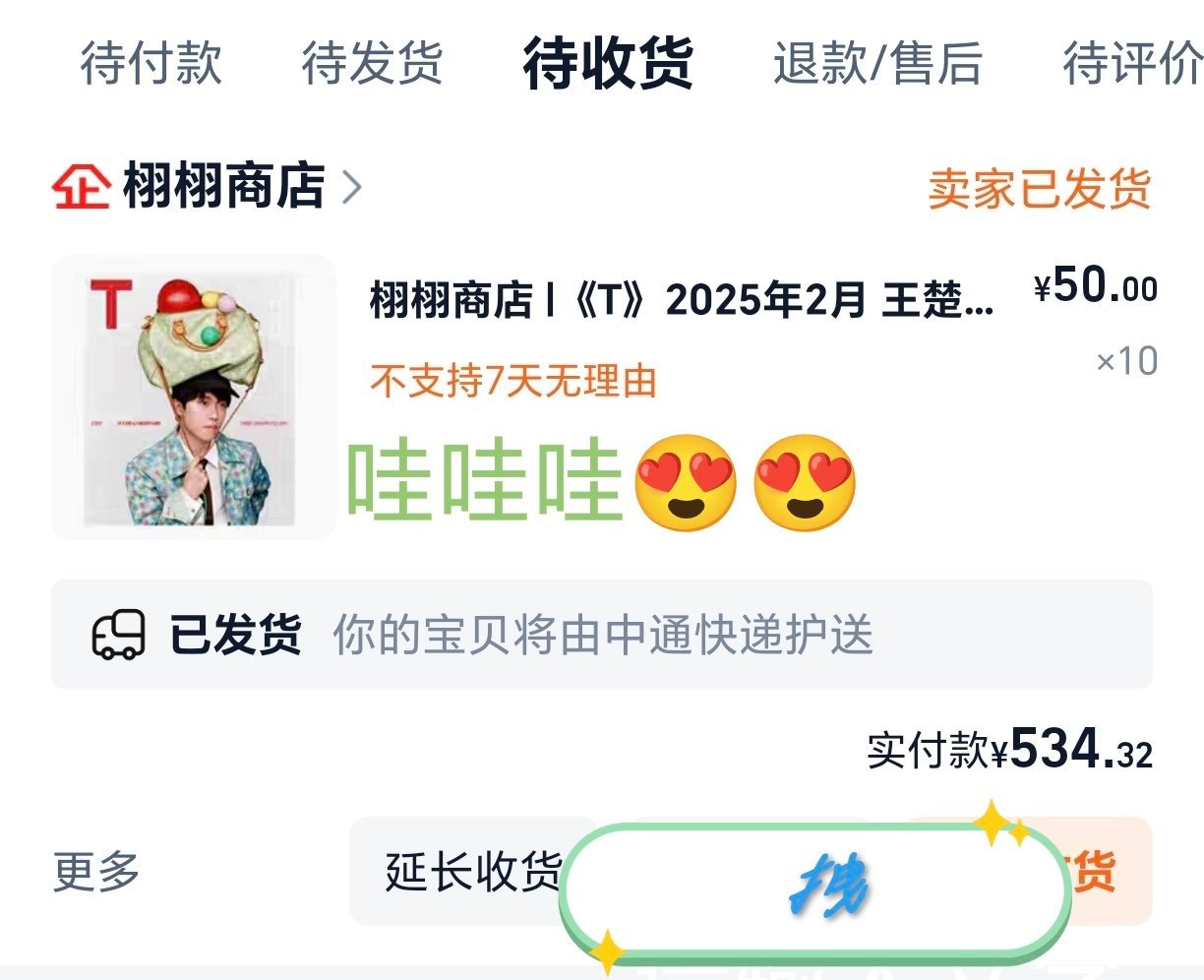 你们的都翻旧了吗？我新的来喽[笑而不语][笑而不语][笑而不语][笑而不语][笑