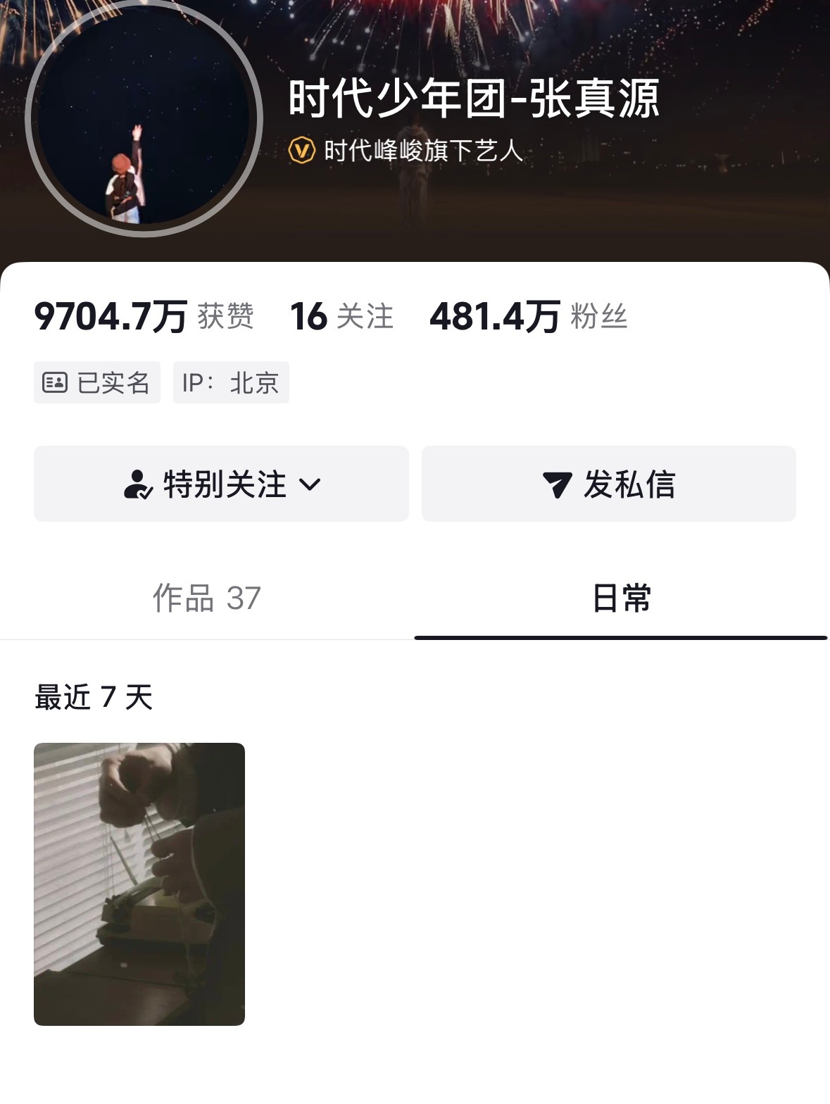 谁落泪了😢张真源密室大逃脱 