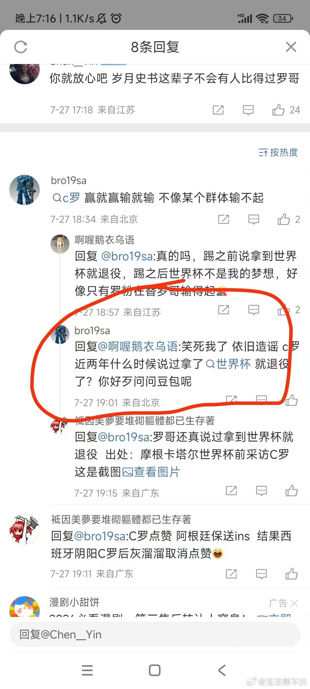赢就赢，输就输，体现在，梅西没拿到世界杯前说自己最想拿到的就是世界杯，拿到就退役