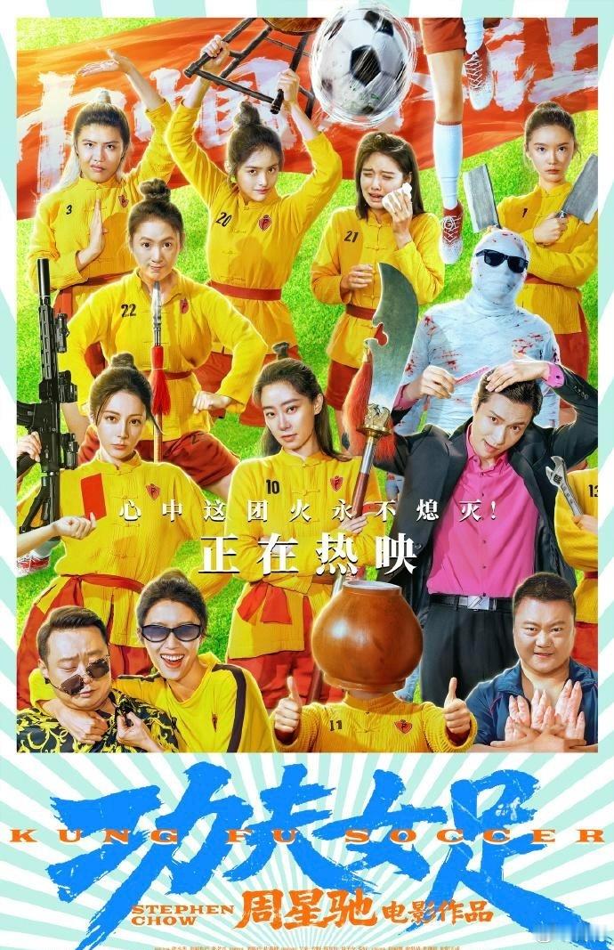 可以理解功夫女足好看和难看对轰哪有什么好看与难看对轰，明明就是好看，占94%呀，