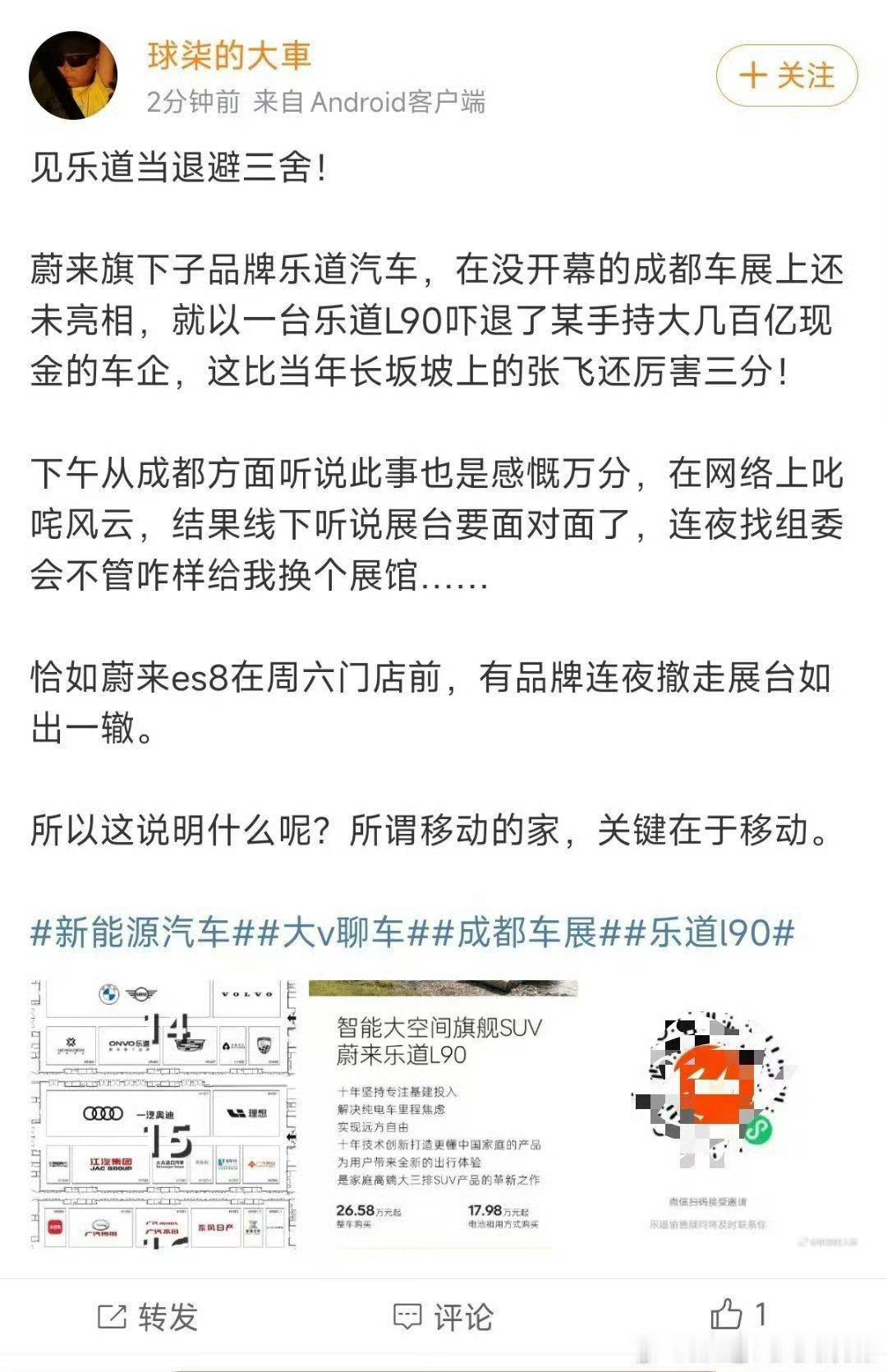 巧合，绝对是巧合，不可能，绝对不可能！大v聊车 ​​​