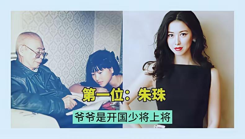 朱珠、关之琳、刘亦菲家境出众，却选择靠实力闯荡演艺圈，抛开家世加持，凭作品证明自