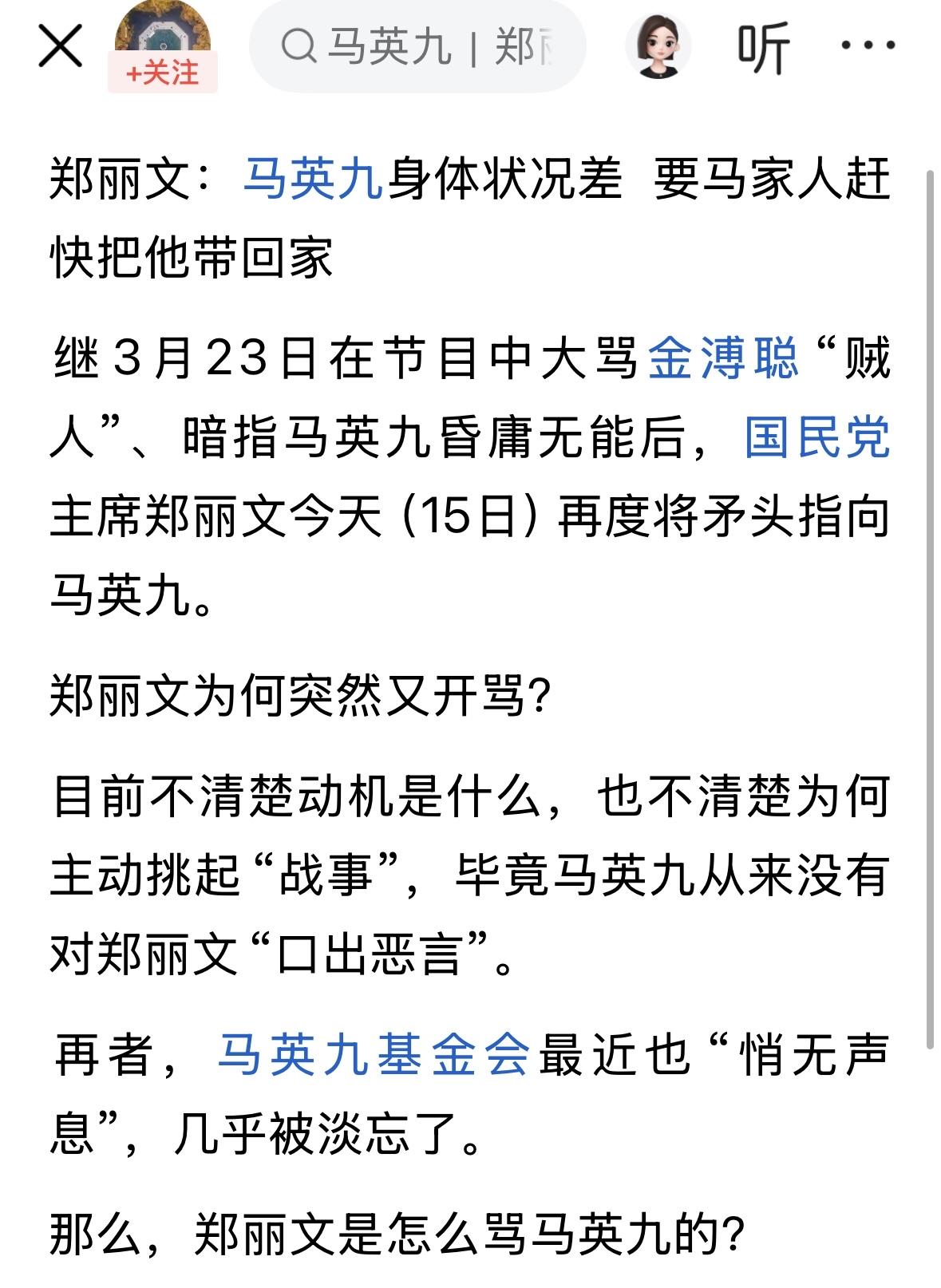 不知道是不是真的，俺说，郑丽文的水平，不至于这么说。如果郑丽文这么说话，太不合适