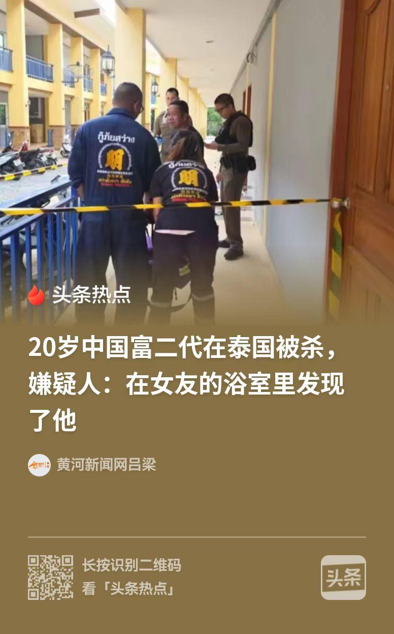 20岁的富二代，去女子家中只为聊天，不过，聊得太晚就留宿在了女子家中。谁知，女子