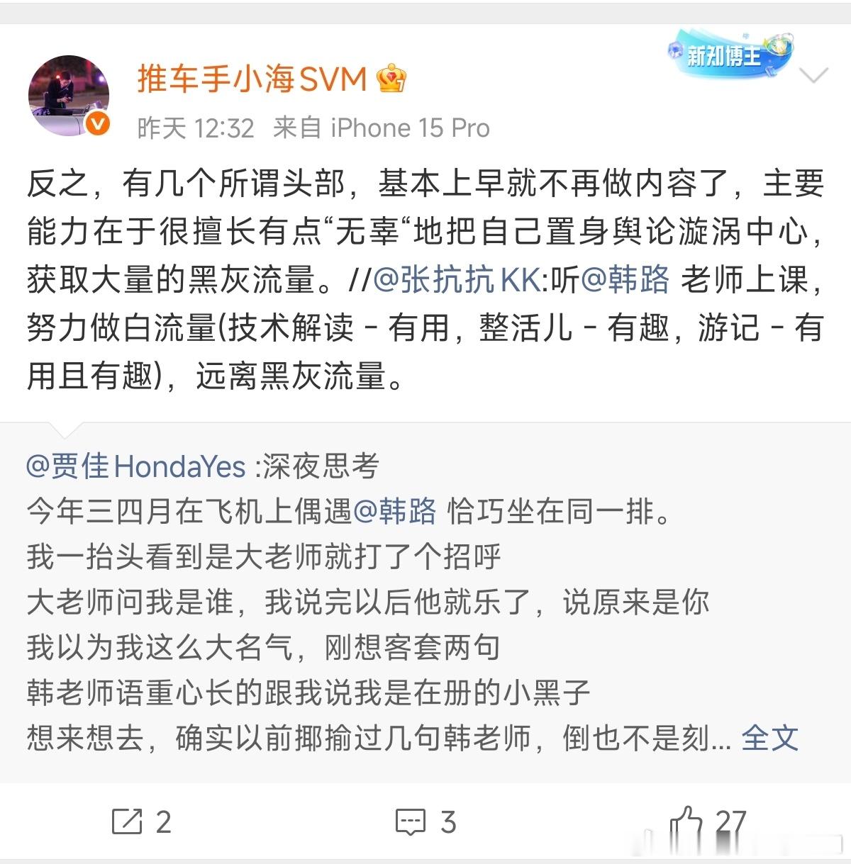 远离黑灰流量这个话题，，，大家都这么说。能做到的其实没那么多。大家都讨厌都摒弃，
