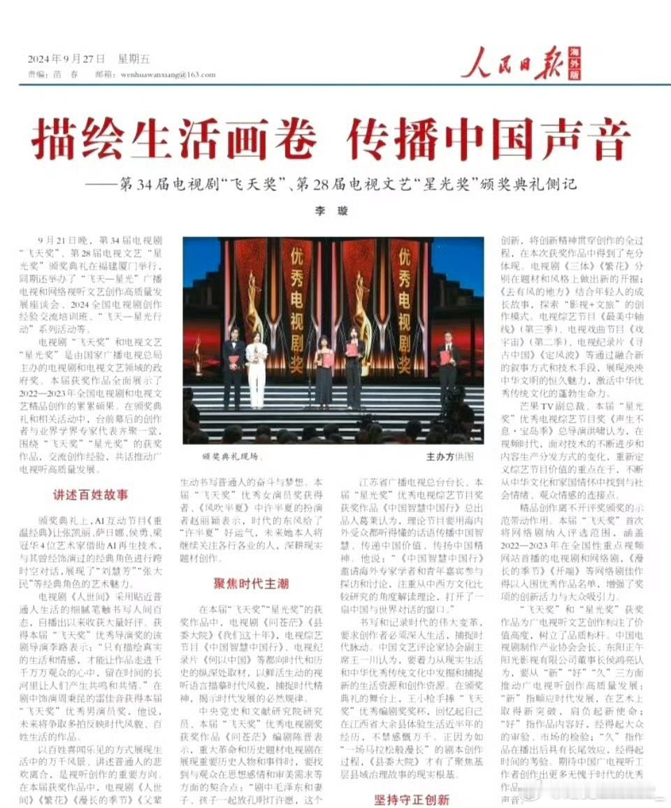 #人民日报报道赵丽颖飞天视后##赵丽颖[超话]#赵姐你太厉害啦！！还记得当时刚看