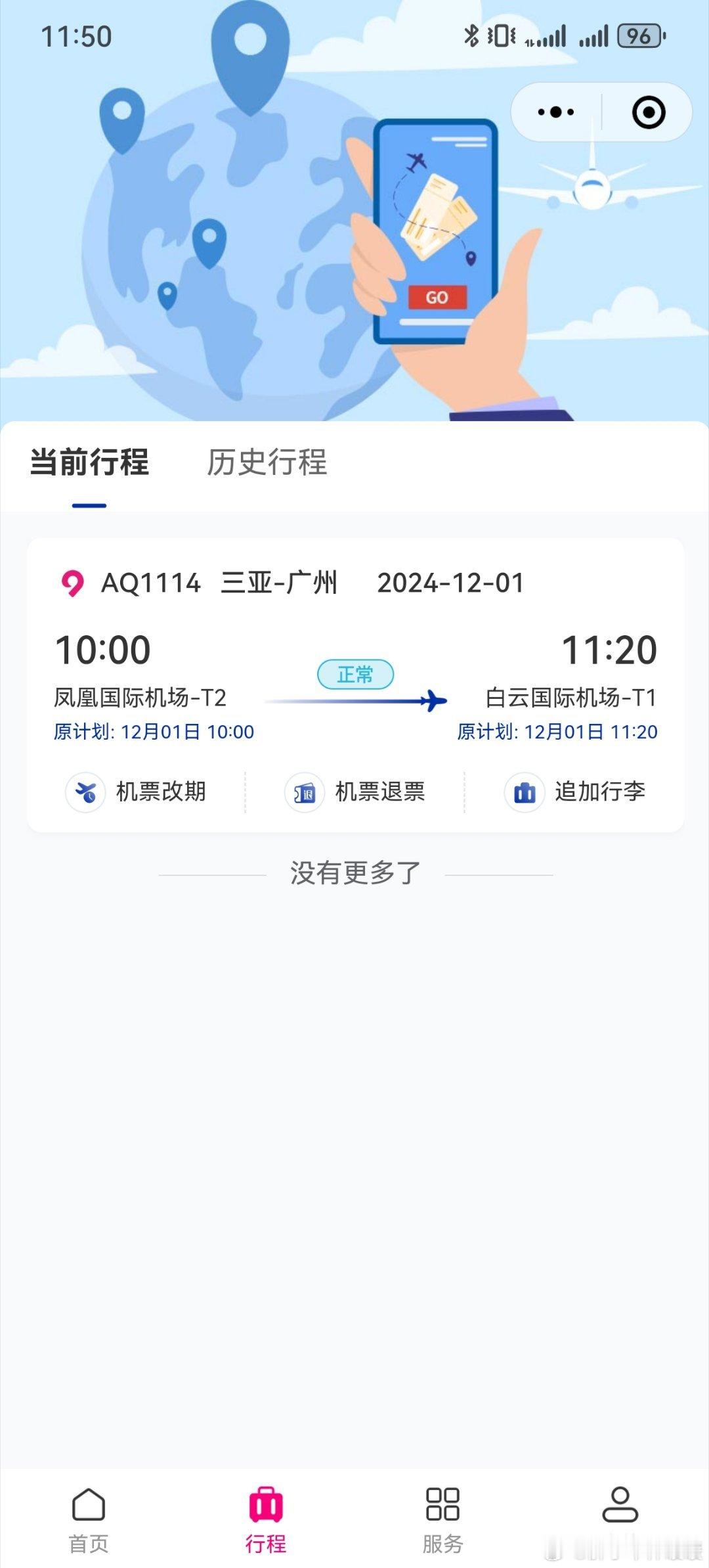 同事不小心选了这个航空公司，九元航空，飞行软件上都不显示，也没办法线上选座……我