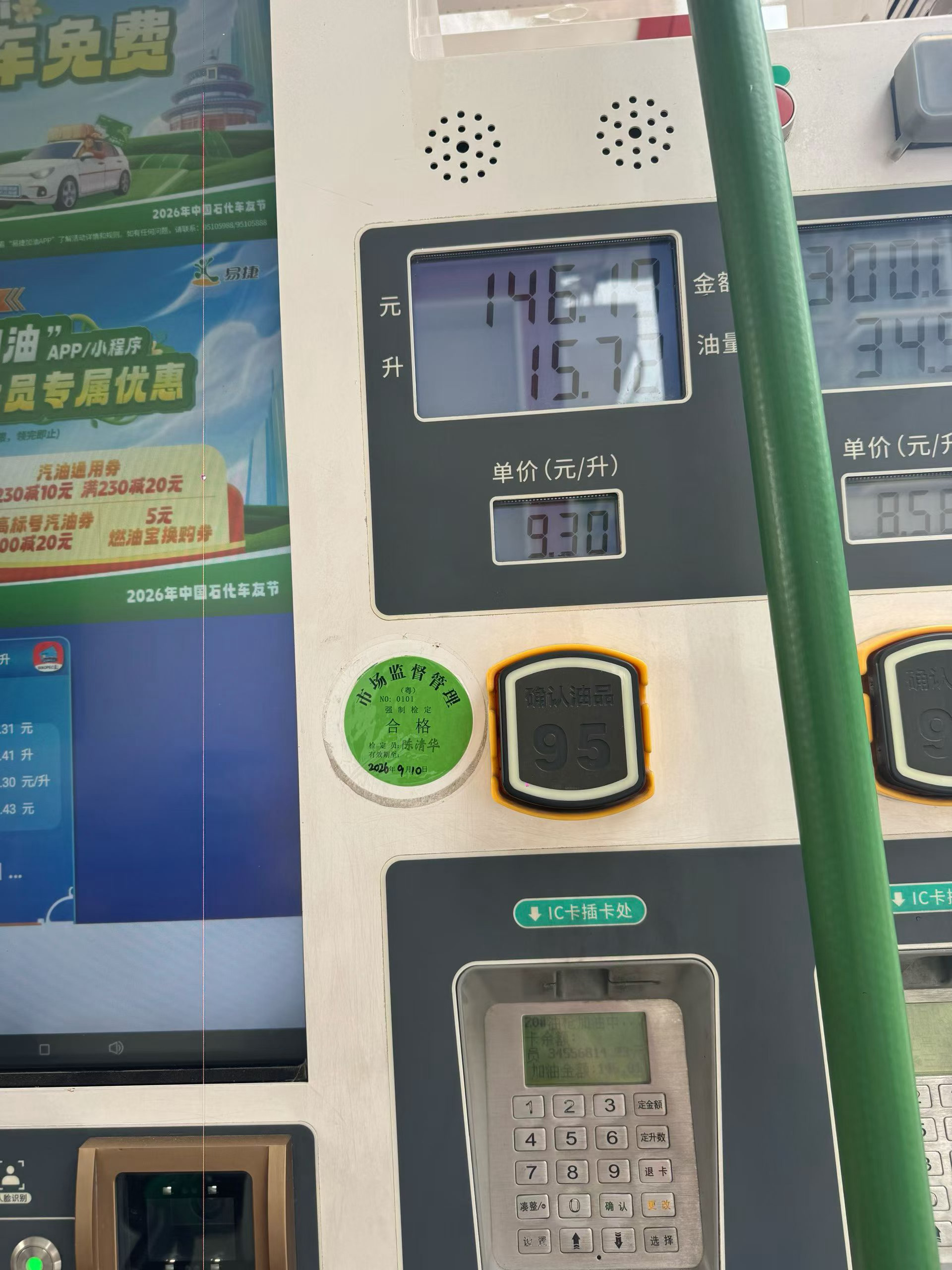 本来这个周期已经10块了我一个月一般开2000km，以前开宝马，油耗9-10平均