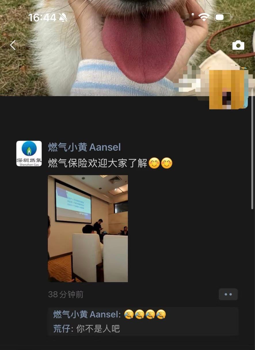深圳燃气的员工 这种时候发的朋友圈…..[哆啦A梦害怕]真的是没有同情心，这一次