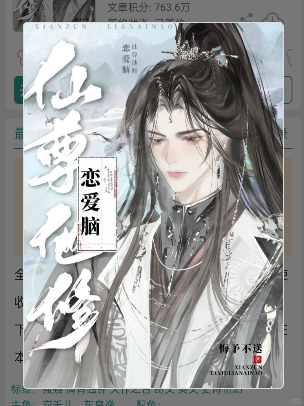 永远拒绝不了一些甜甜的古早仙侠梗！！！