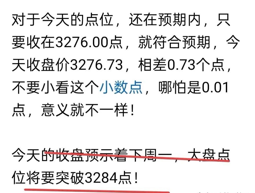 大盘放量突破3284点，上涨家数4000多家，再次形成普涨行情，那么今天还能加仓
