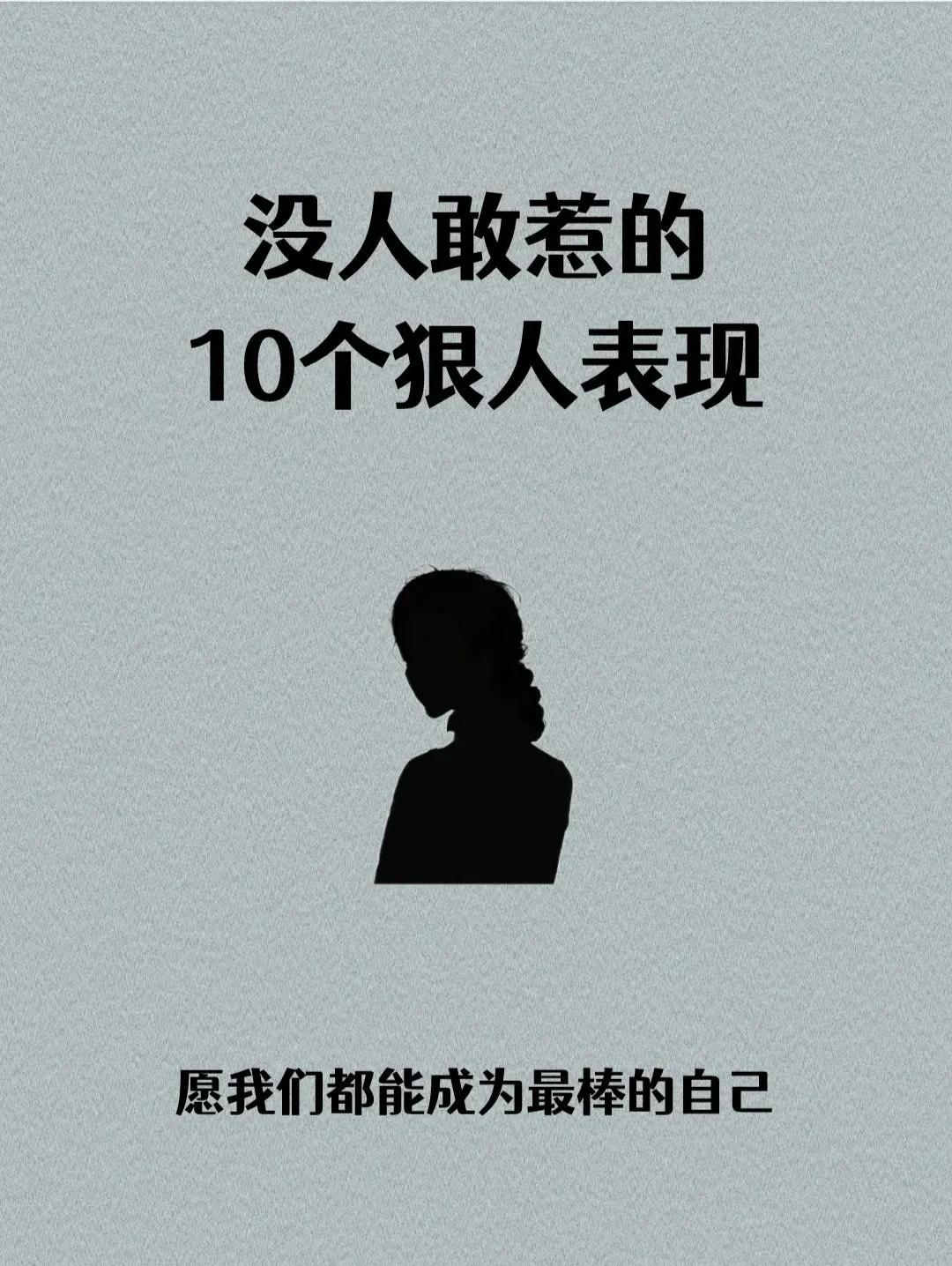 没人敢惹的10个狠人表现