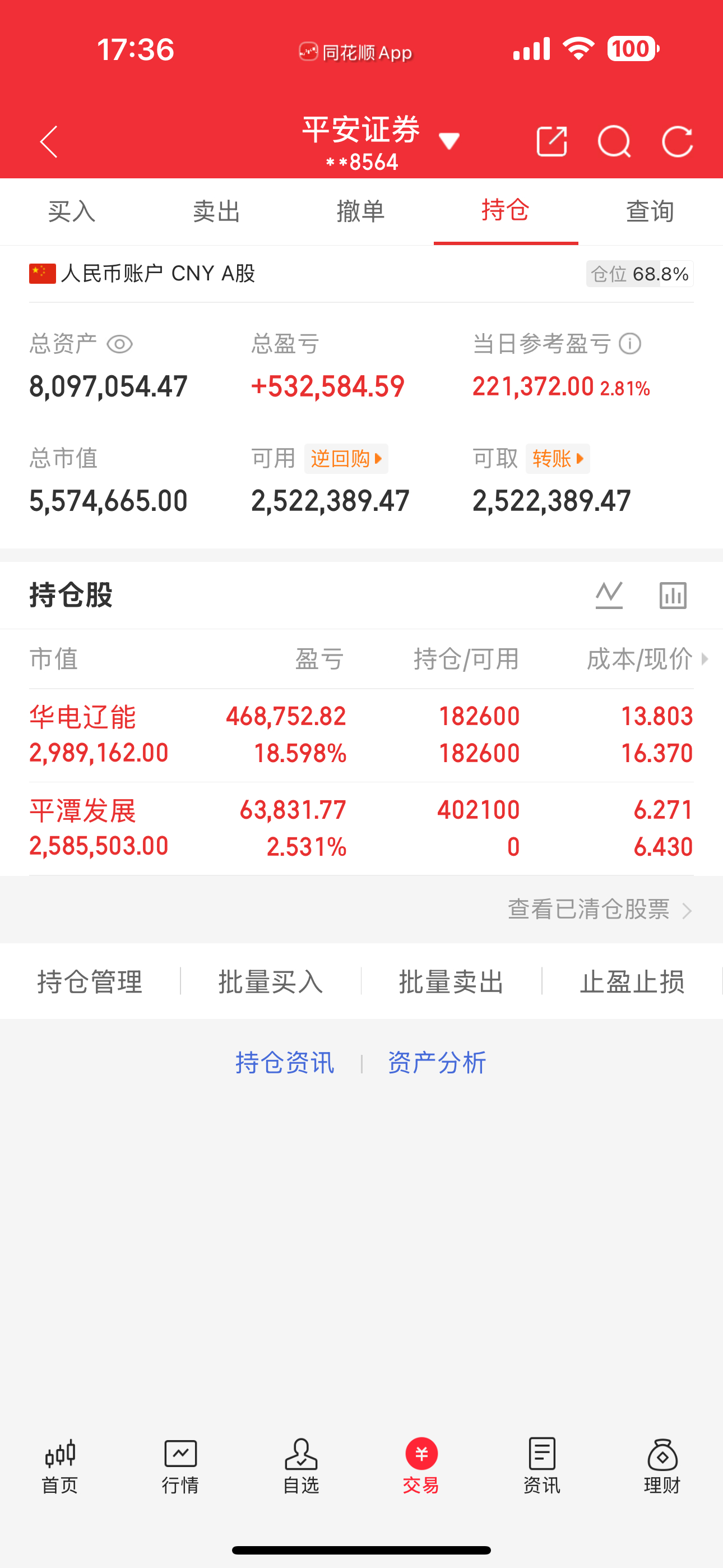 华电继续格局，新入平潭期待明天结局 