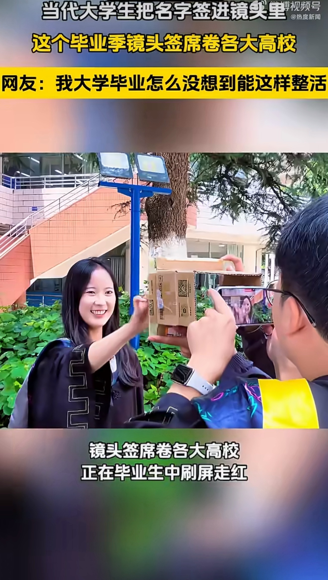 用镜头签定格完整学生时光快门收藏校园四季晨昏，一张张相片串联起漫漫求学路。欢笑、