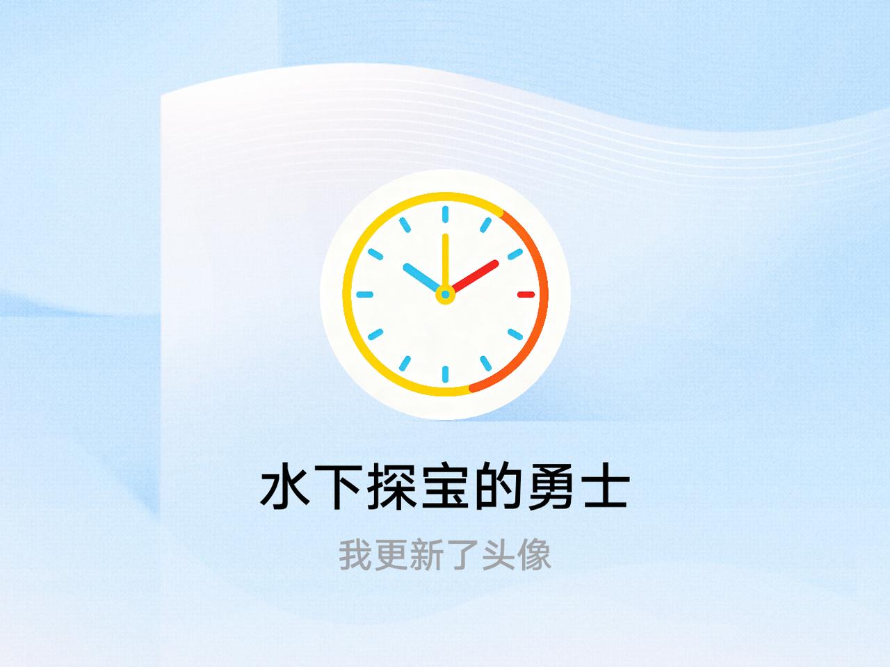 快来看看我新换的头像吧