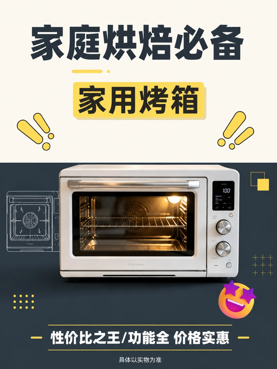 烤箱参数这样看✨