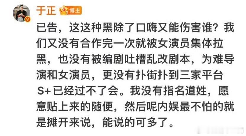 笑S我了，于正你再多说点 ​​​