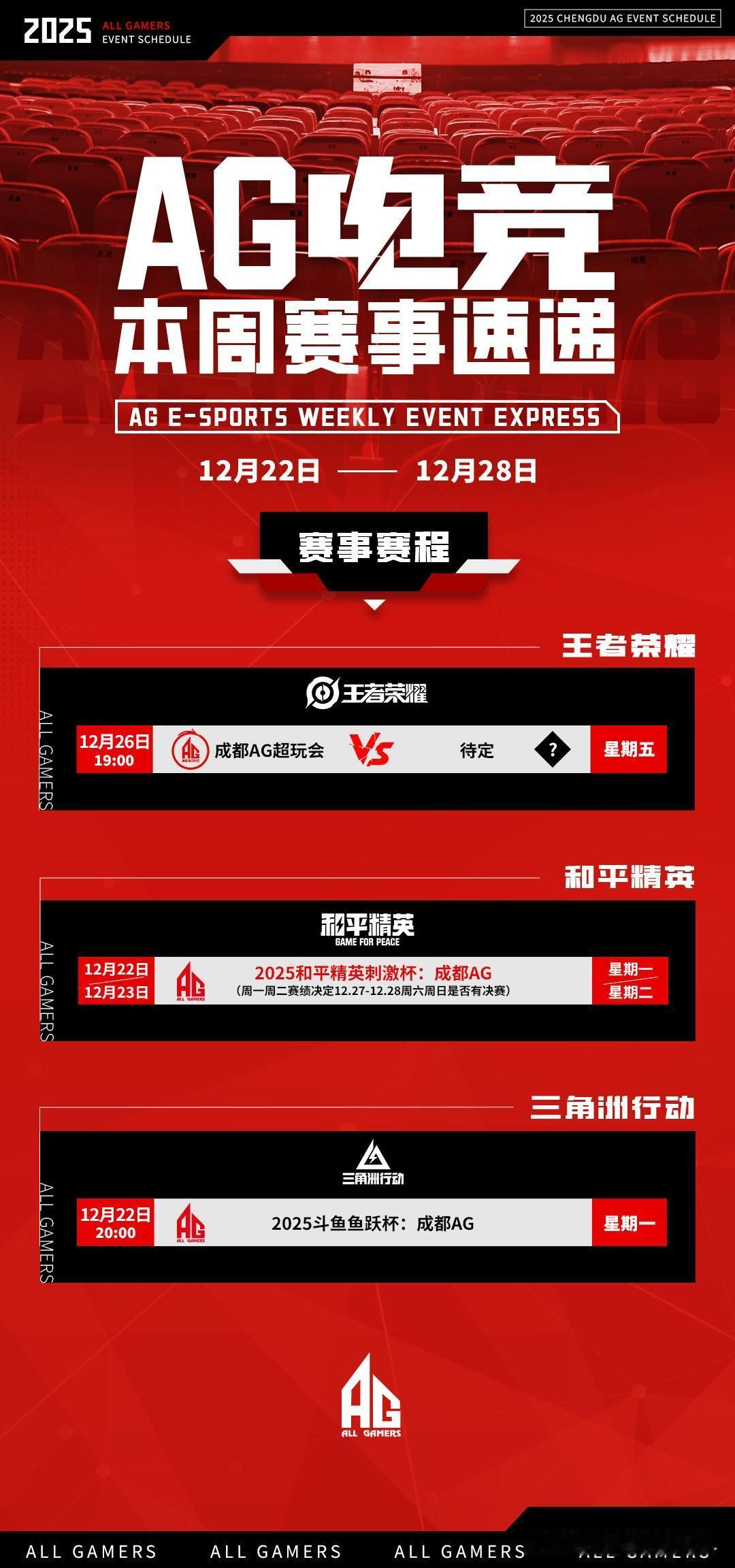 kpl挑战者杯赛程
英超赛程 联赛赛程安排 
2025王者荣耀挑战者杯12月6日
