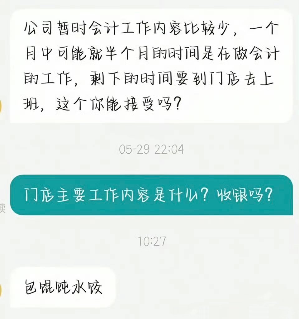 侮辱性涨薪见识过的人不觉得这有啥，算了，我不说了[允悲] ​​​