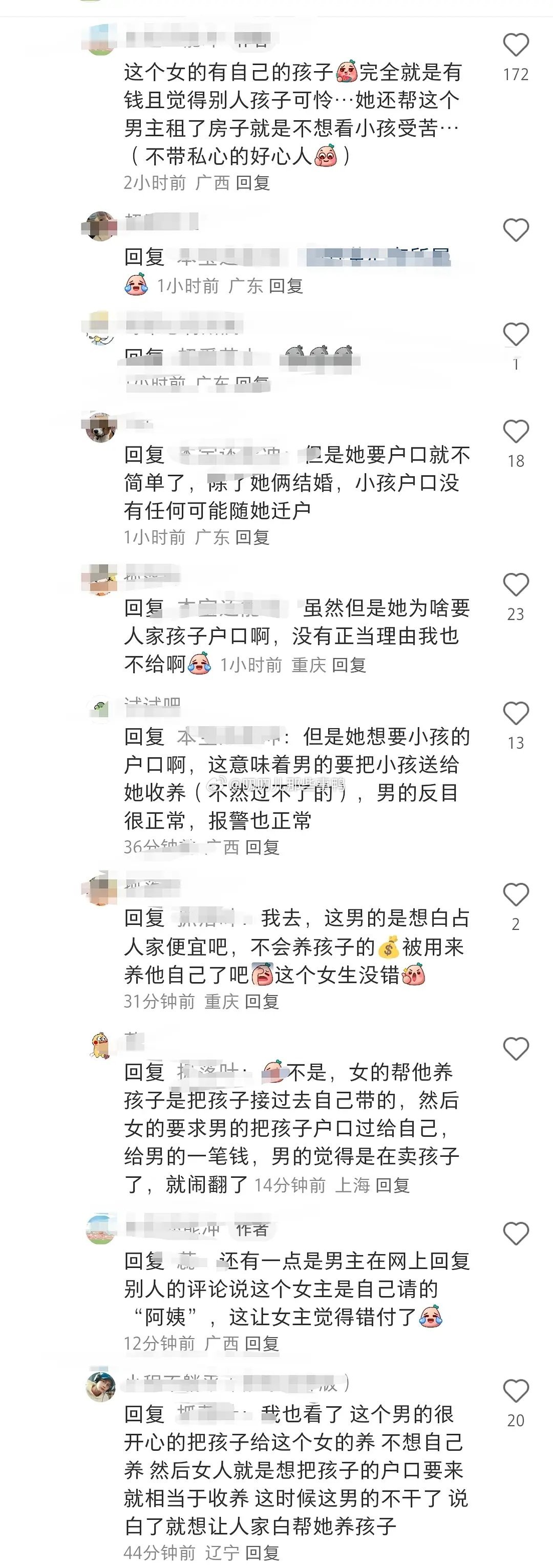 今日说法才是最好的狗血悬疑连续剧，太抓马了，编剧编都不敢这么编吧！！😨😨 