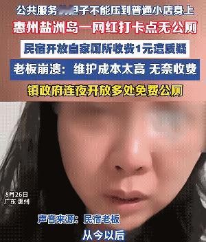 这下好了，老板娘伤心坏了，彻底关闭了厕所。

老板娘哭着说“从今以后，你们谁经过